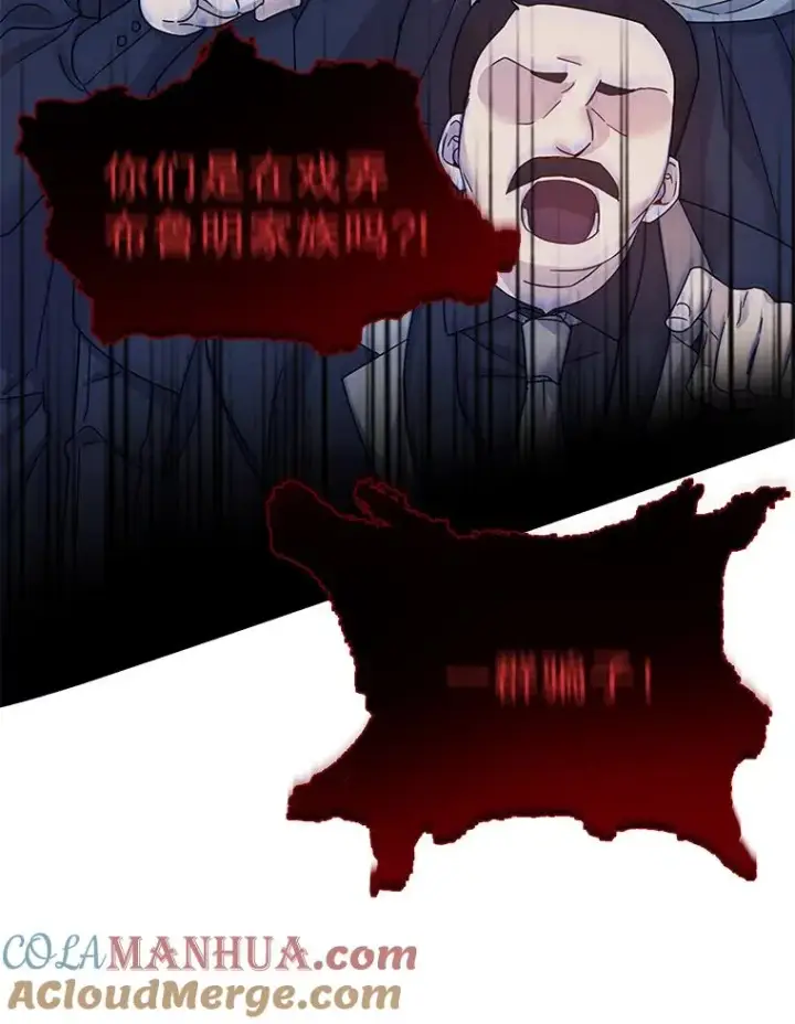 漫画《为了帮助你理解》1.皇室解散第149张图