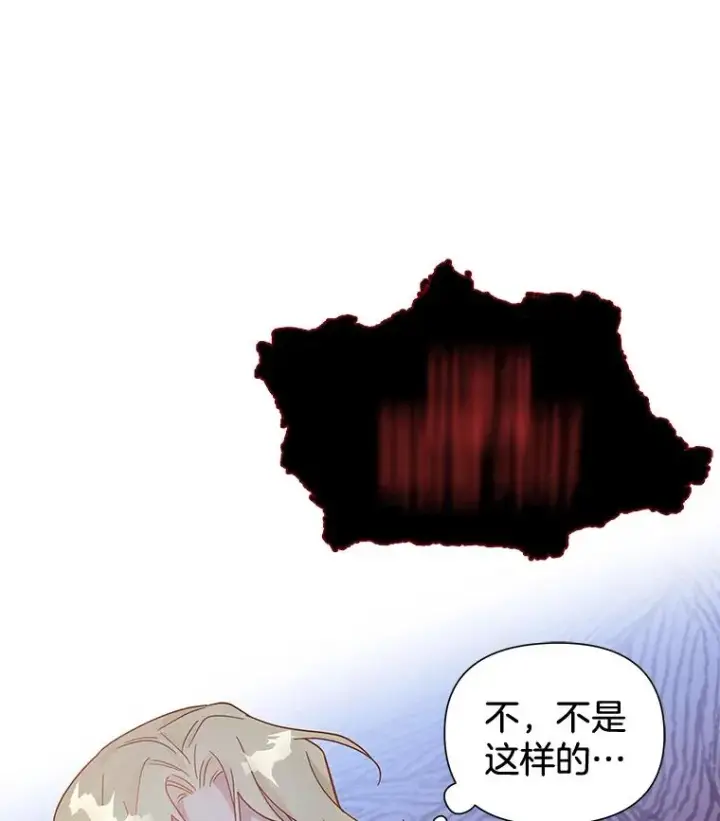 漫画《为了帮助你理解》1.皇室解散第150张图
