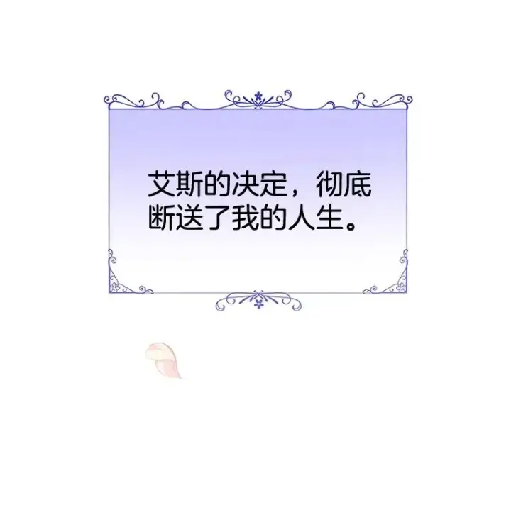 漫画《为了帮助你理解》1.皇室解散第158张图