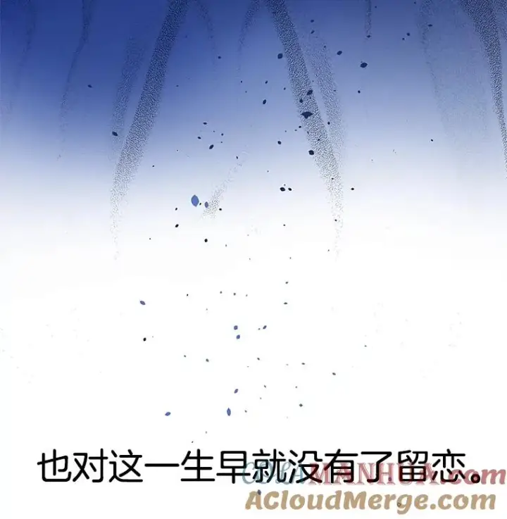 漫画《为了帮助你理解》1.皇室解散第17张图