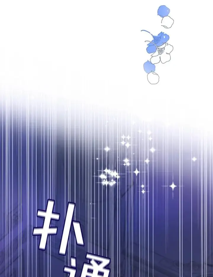 漫画《为了帮助你理解》1.皇室解散第18张图