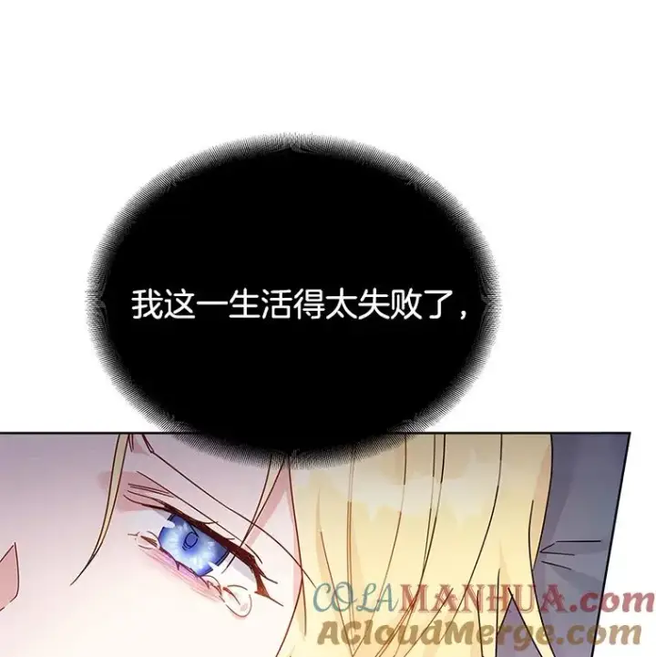 漫画《为了帮助你理解》1.皇室解散第21张图