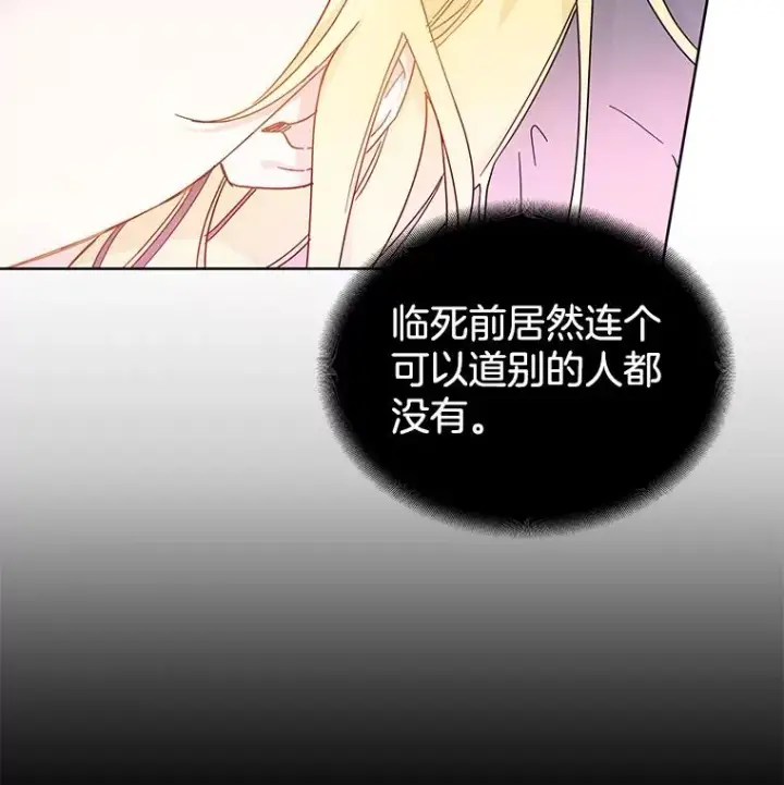 漫画《为了帮助你理解》1.皇室解散第22张图