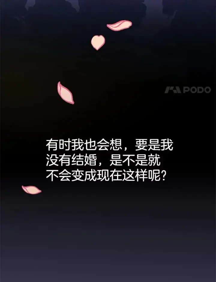 漫画《为了帮助你理解》1.皇室解散第31张图