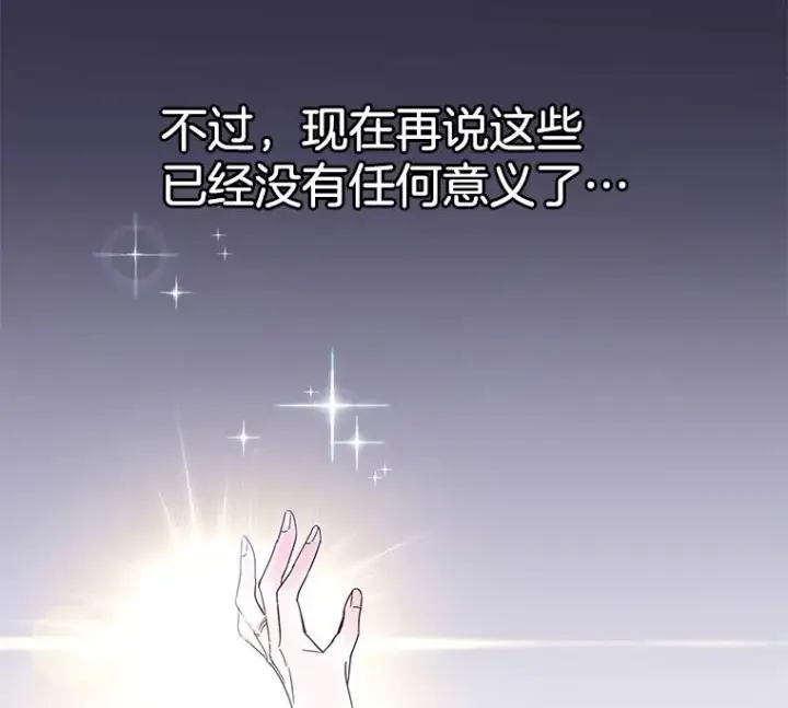 漫画《为了帮助你理解》1.皇室解散第32张图