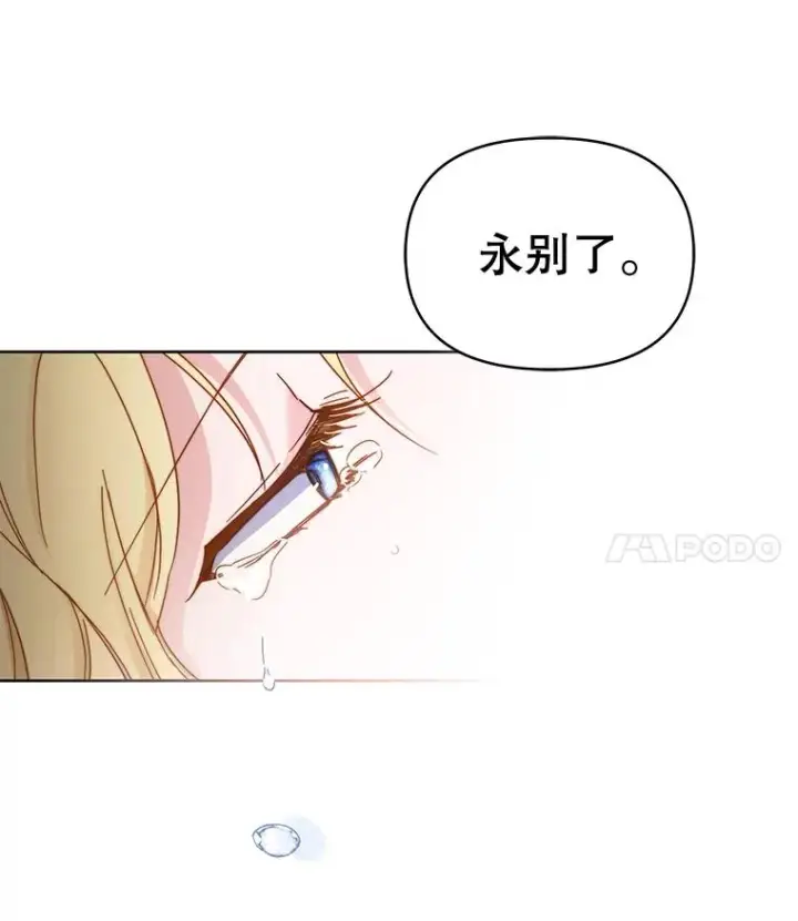 漫画《为了帮助你理解》1.皇室解散第35张图