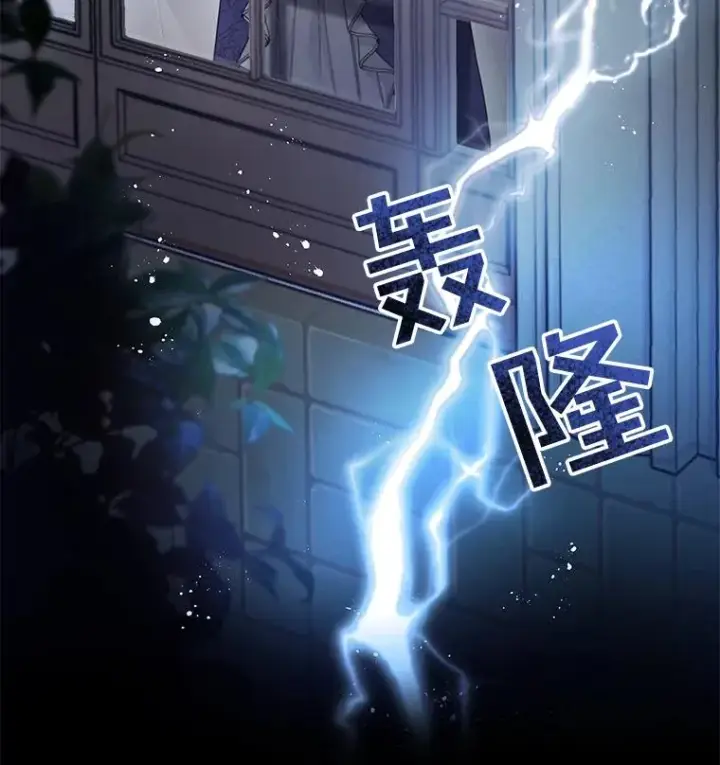 漫画《为了帮助你理解》1.皇室解散第4张图