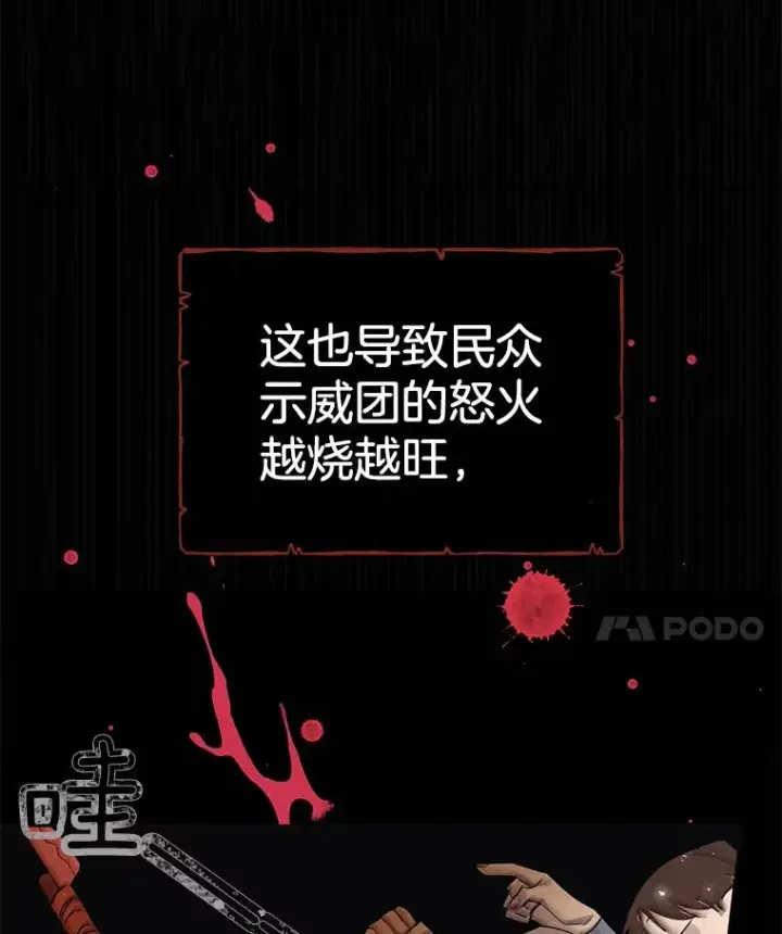 漫画《为了帮助你理解》1.皇室解散第43张图