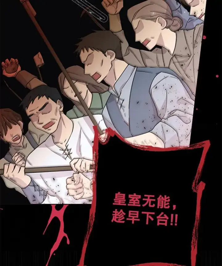 漫画《为了帮助你理解》1.皇室解散第44张图