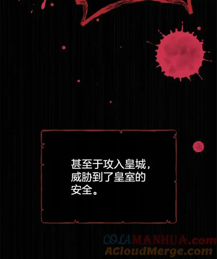 漫画《为了帮助你理解》1.皇室解散第45张图