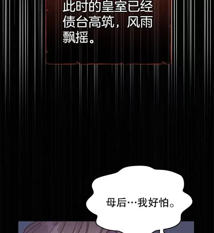 漫画《为了帮助你理解》1.皇室解散第48张图