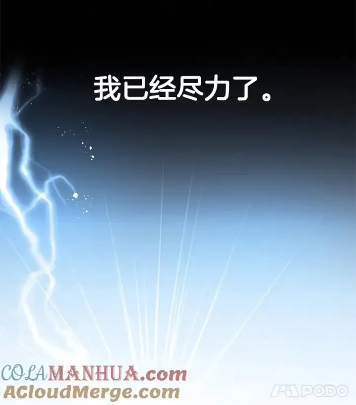 漫画《为了帮助你理解》1.皇室解散第5张图