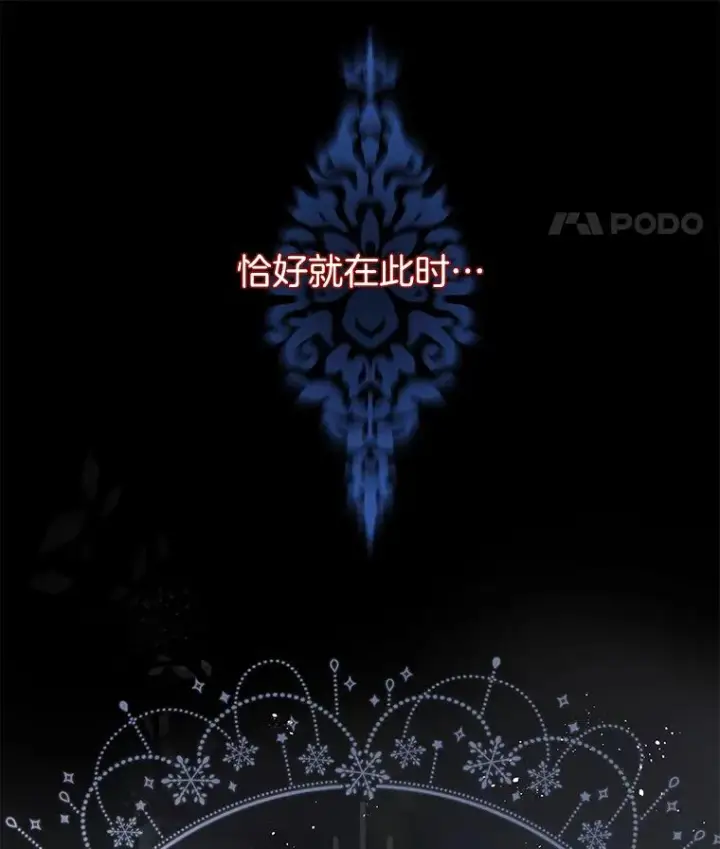 漫画《为了帮助你理解》1.皇室解散第51张图