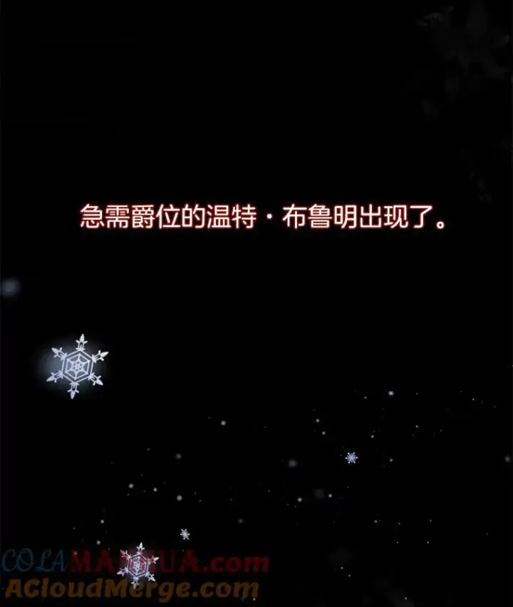 漫画《为了帮助你理解》1.皇室解散第53张图