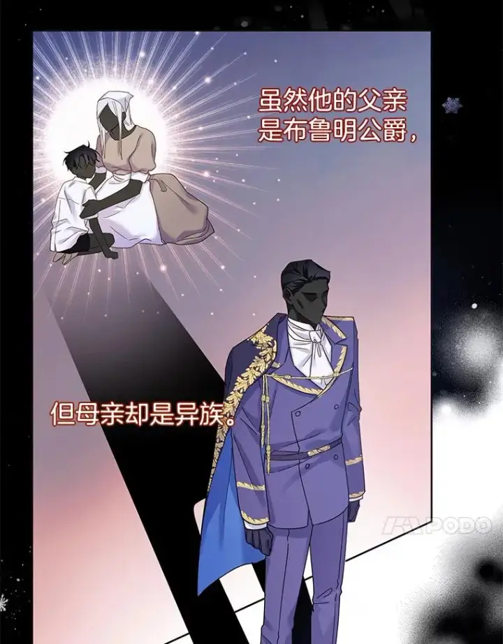 漫画《为了帮助你理解》1.皇室解散第54张图