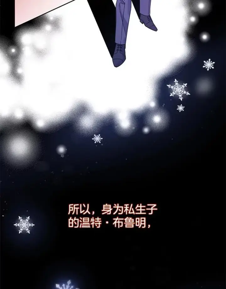 漫画《为了帮助你理解》1.皇室解散第55张图