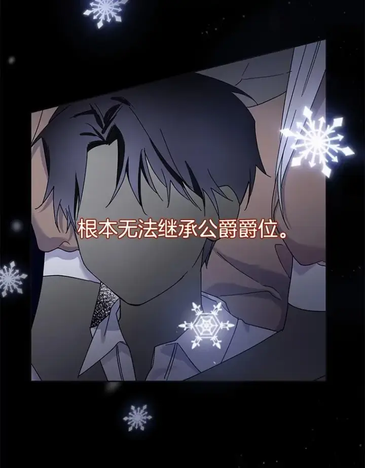 漫画《为了帮助你理解》1.皇室解散第56张图