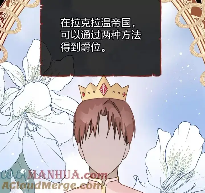 漫画《为了帮助你理解》1.皇室解散第61张图