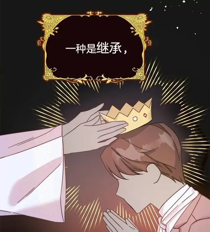 漫画《为了帮助你理解》1.皇室解散第63张图