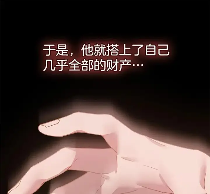 漫画《为了帮助你理解》1.皇室解散第68张图