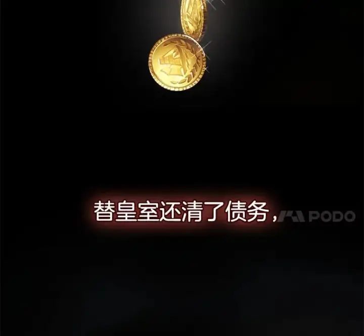 漫画《为了帮助你理解》1.皇室解散第70张图
