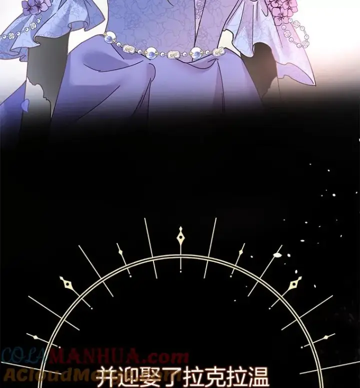 漫画《为了帮助你理解》1.皇室解散第73张图