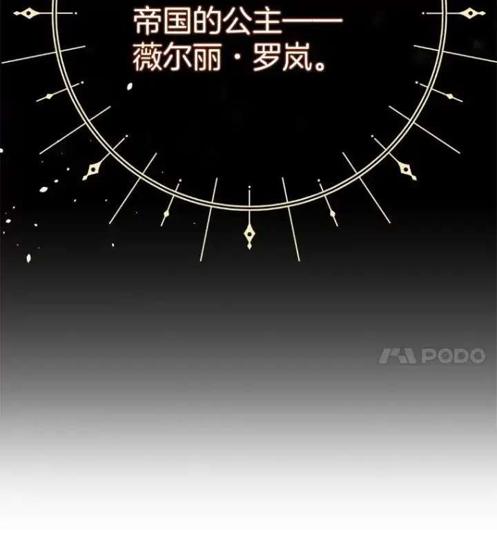 漫画《为了帮助你理解》1.皇室解散第74张图