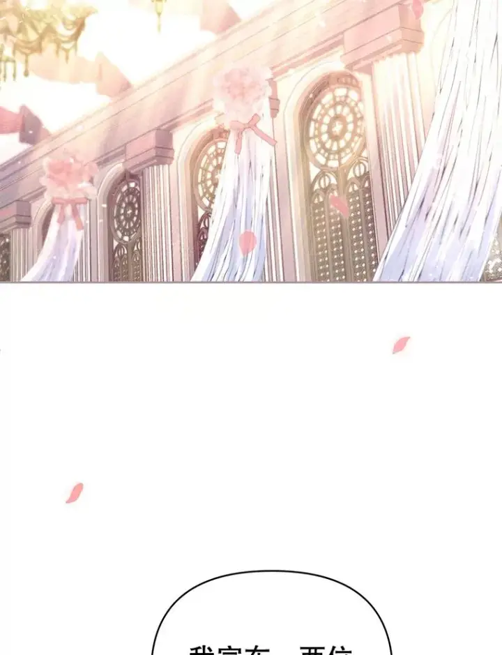 漫画《为了帮助你理解》1.皇室解散第76张图