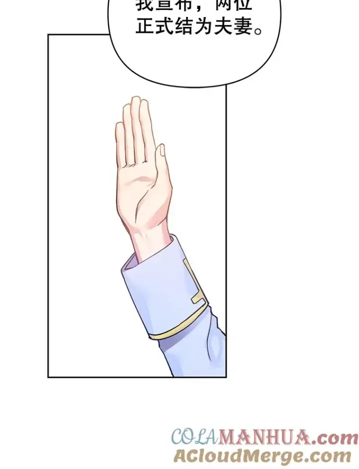 漫画《为了帮助你理解》1.皇室解散第77张图