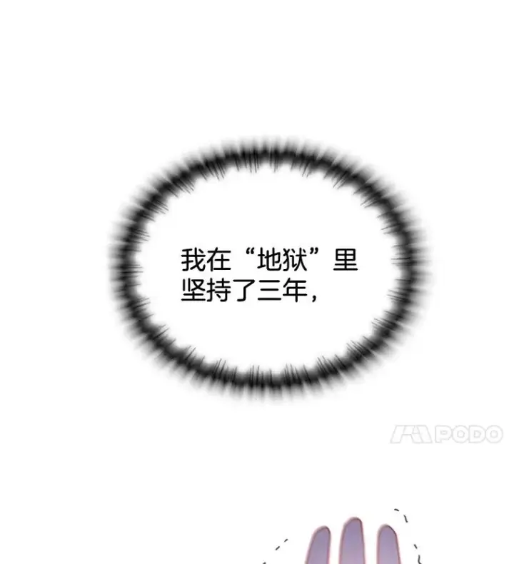 漫画《为了帮助你理解》1.皇室解散第8张图