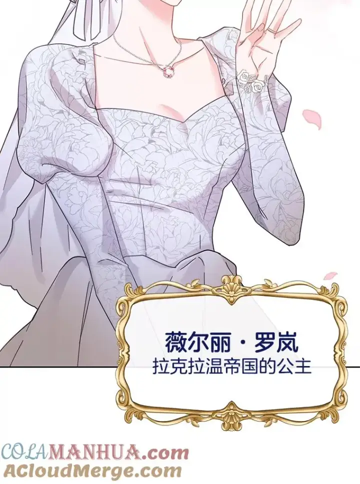 漫画《为了帮助你理解》1.皇室解散第89张图