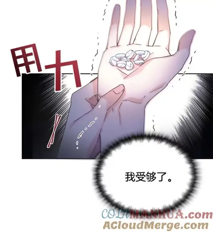 漫画《为了帮助你理解》1.皇室解散第9张图
