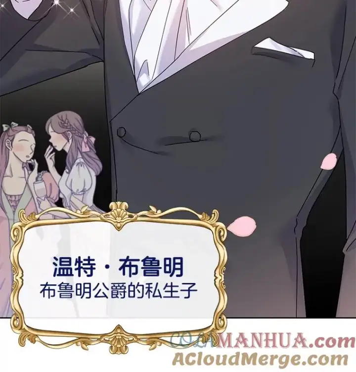 漫画《为了帮助你理解》1.皇室解散第93张图