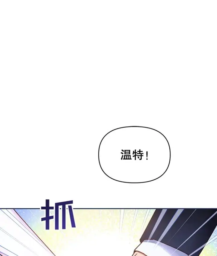 漫画《为了帮助你理解》1.皇室解散第95张图