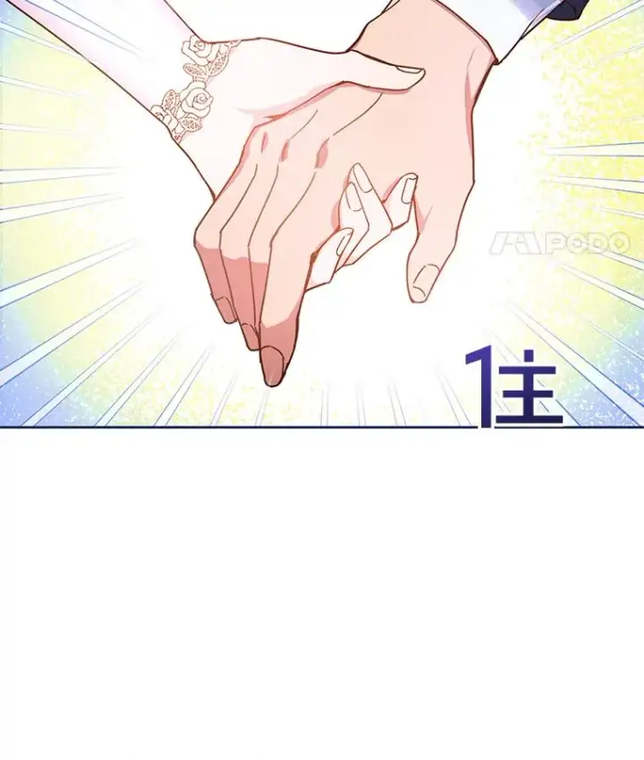 漫画《为了帮助你理解》1.皇室解散第96张图