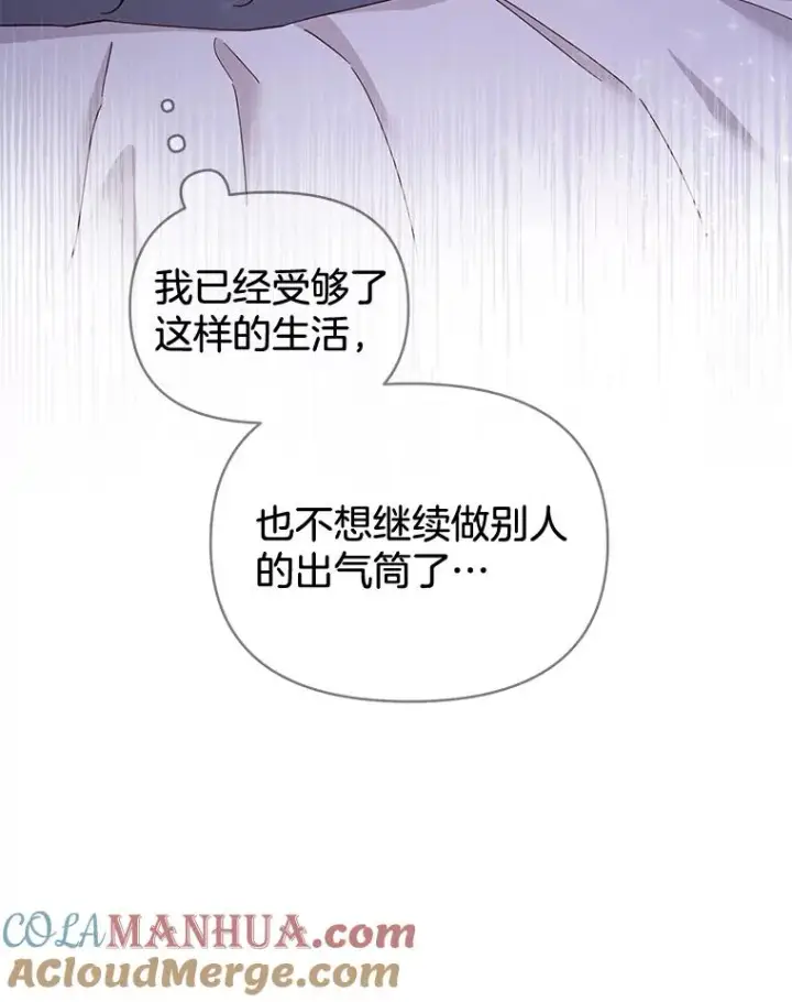 漫画《为了帮助你理解》2.灵魂互换第101张图