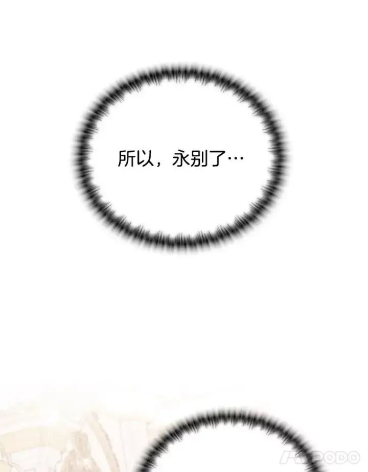 漫画《为了帮助你理解》2.灵魂互换第102张图