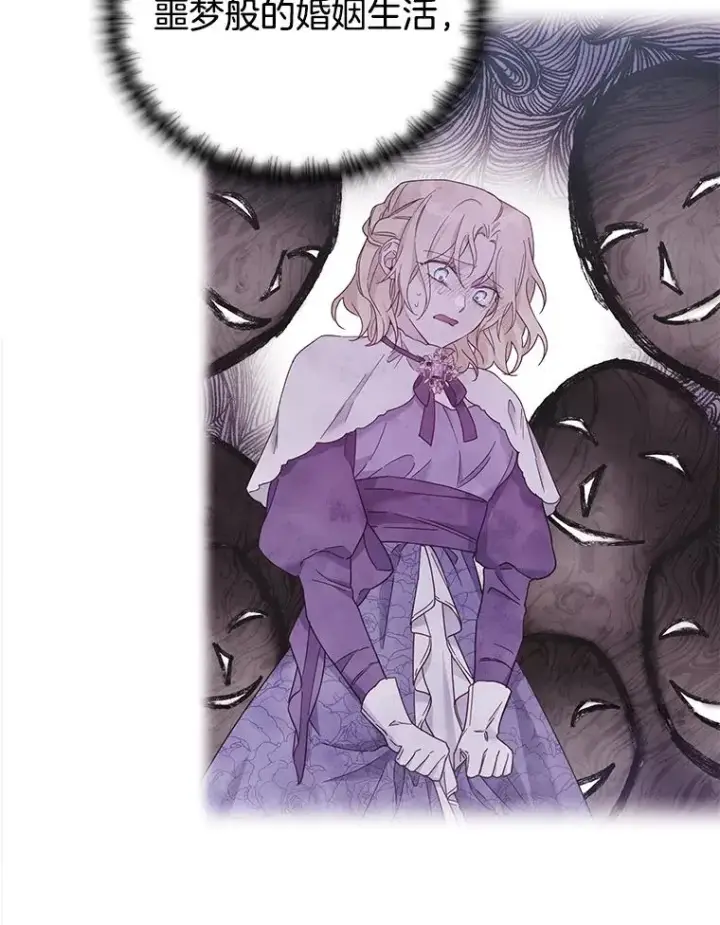 漫画《为了帮助你理解》2.灵魂互换第104张图