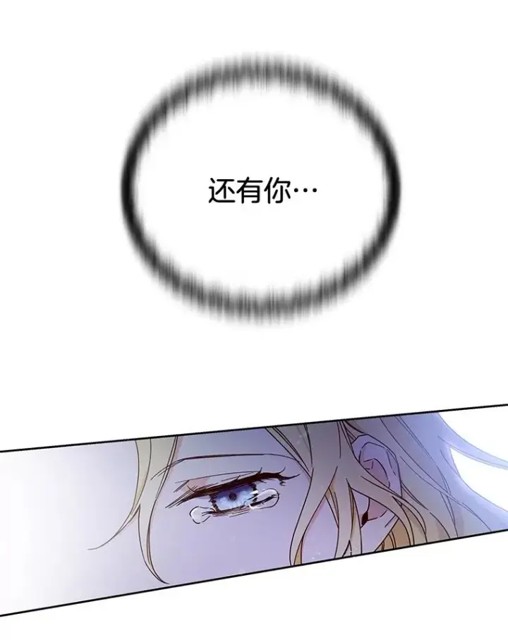 漫画《为了帮助你理解》2.灵魂互换第107张图
