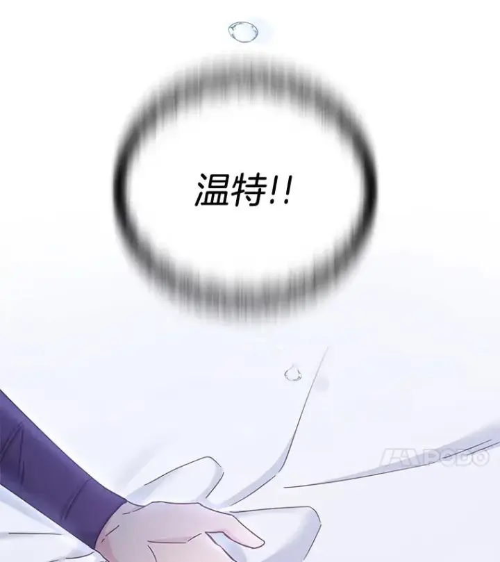 漫画《为了帮助你理解》2.灵魂互换第108张图