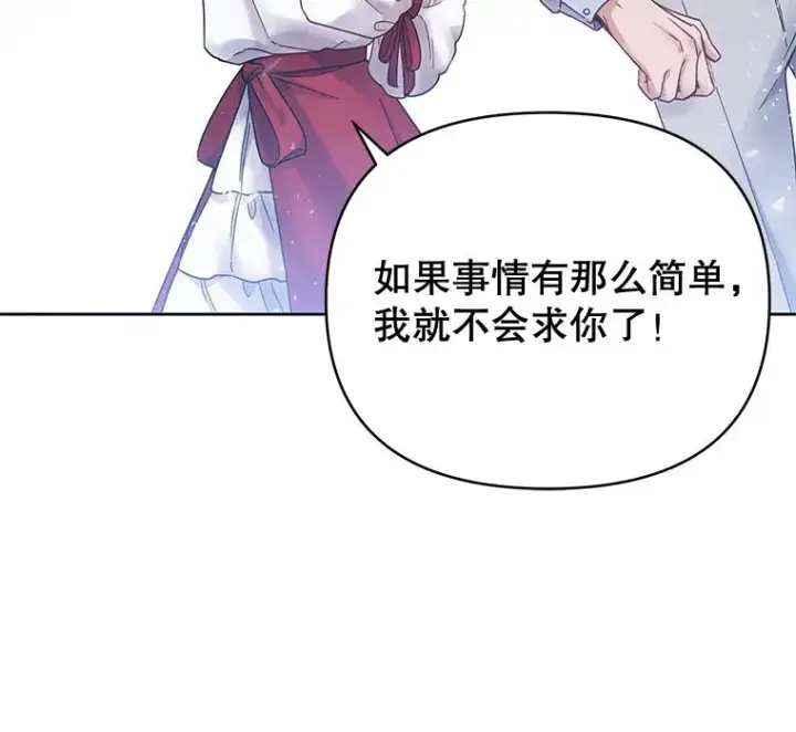 漫画《为了帮助你理解》2.灵魂互换第11张图