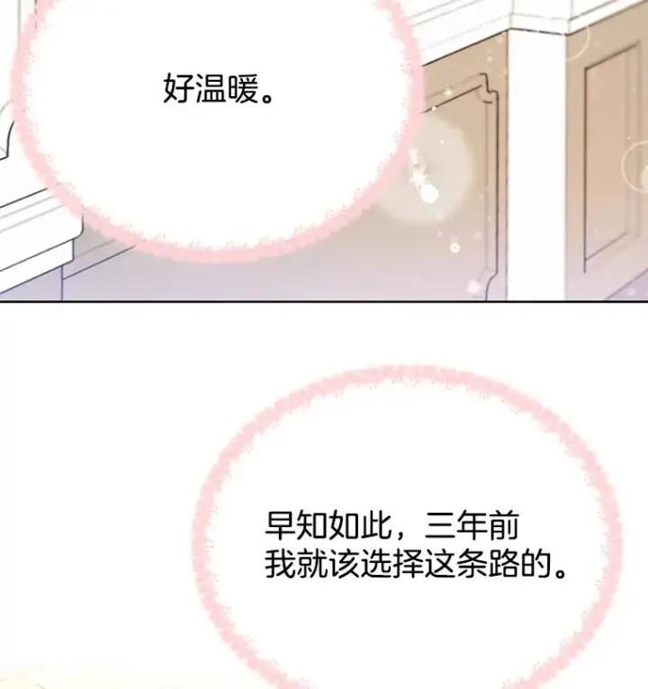 漫画《为了帮助你理解》2.灵魂互换第115张图