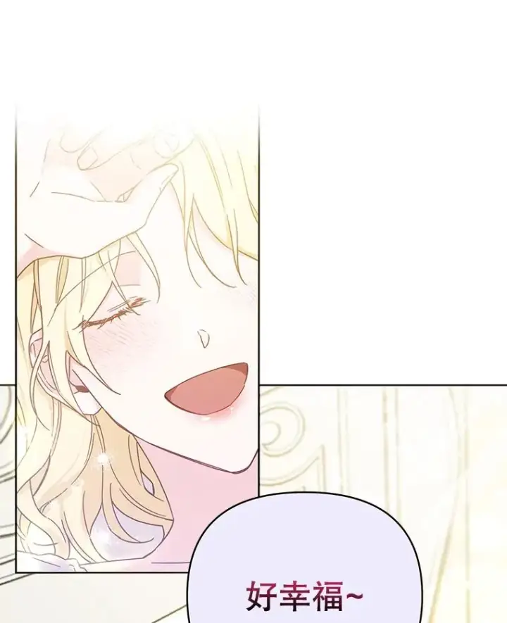 漫画《为了帮助你理解》2.灵魂互换第118张图