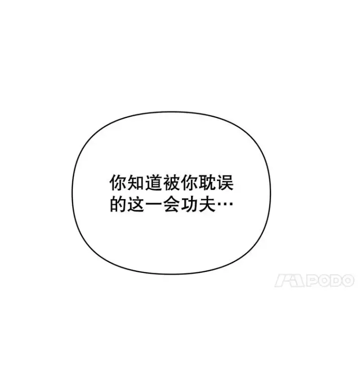 漫画《为了帮助你理解》2.灵魂互换第12张图