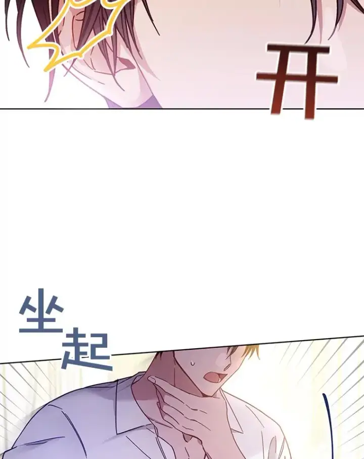 漫画《为了帮助你理解》2.灵魂互换第122张图