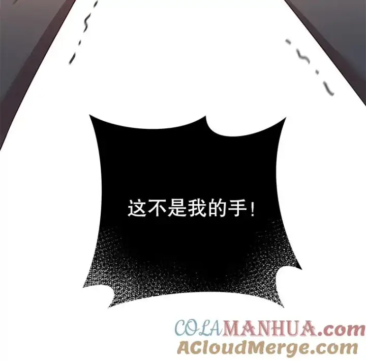 漫画《为了帮助你理解》2.灵魂互换第125张图