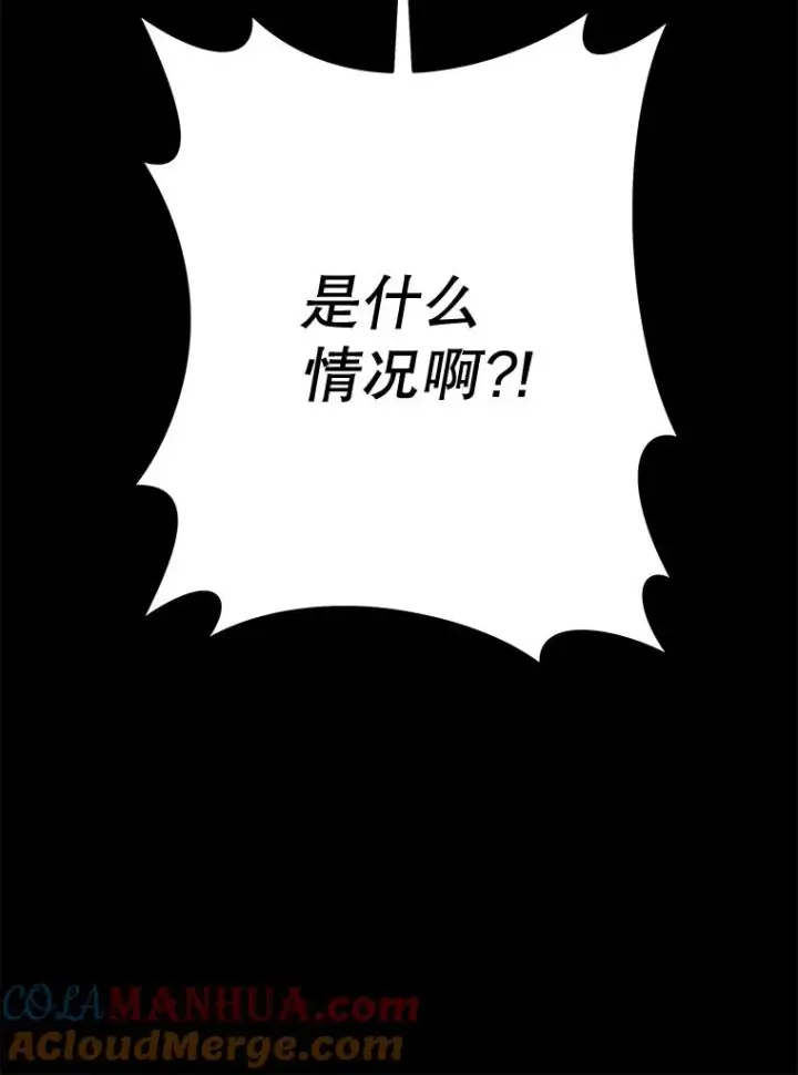 漫画《为了帮助你理解》2.灵魂互换第129张图