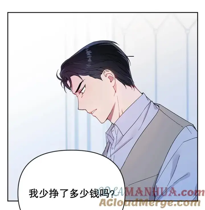 漫画《为了帮助你理解》2.灵魂互换第13张图