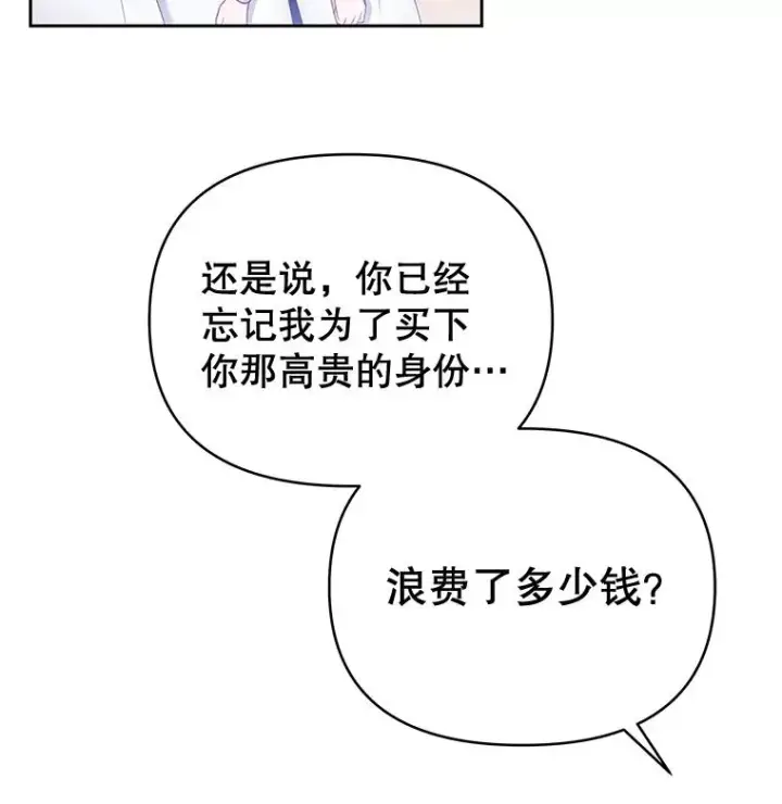 漫画《为了帮助你理解》2.灵魂互换第15张图
