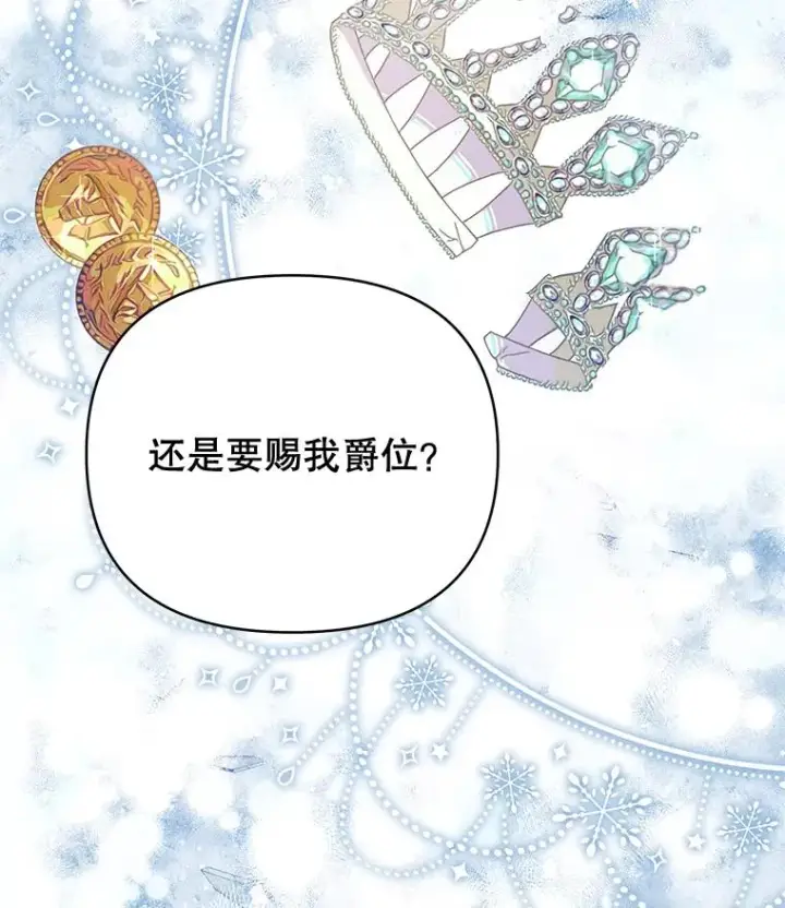 漫画《为了帮助你理解》2.灵魂互换第18张图